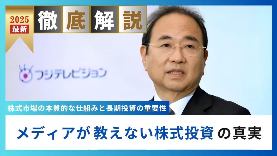 メディア戦略