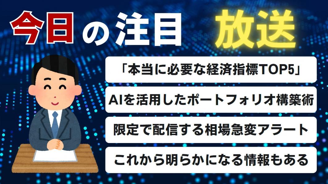 経済セミナー説明